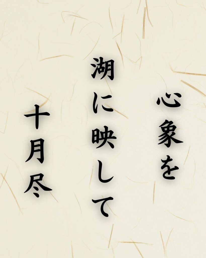末吉俳句日記「霧深し たどりて路は 黄葉になり」俳句テキスト画像