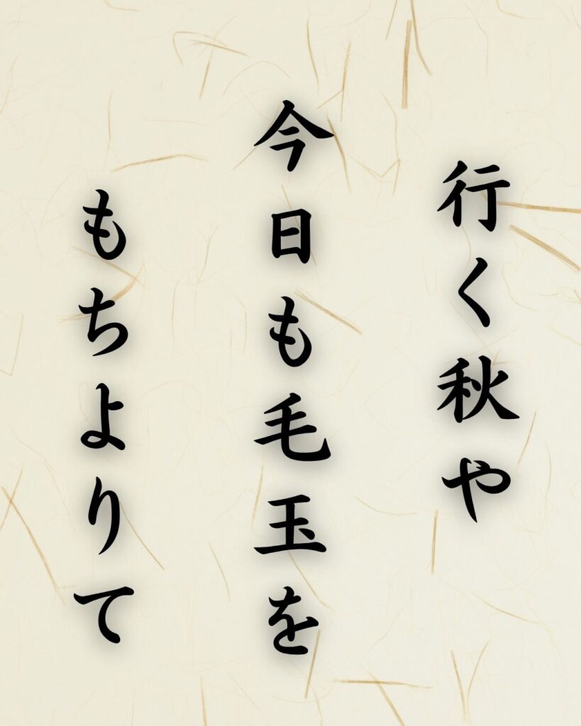 末吉俳句日記「霧深し たどりて路は 黄葉になり」俳句テキスト画像