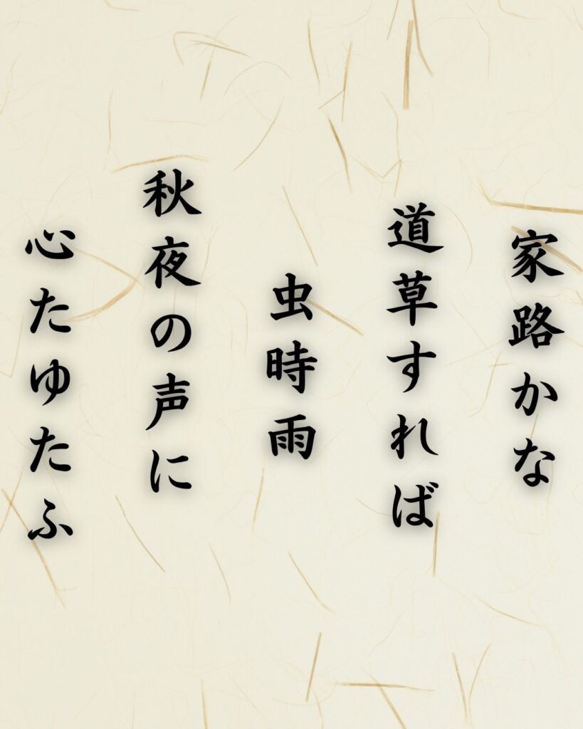 わたぼうし短歌帖「かすめゆき 残り香忘れじ ひとときの
風は憂ひと 木犀に遇ふ」短歌テキスト画像