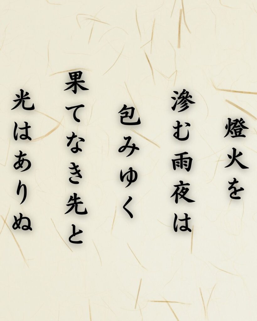 わたぼうし短歌帖「秋しぐれ 苔のひとむら しとね聴く
しばしとどまり こころ通わじ」短歌テキスト画像