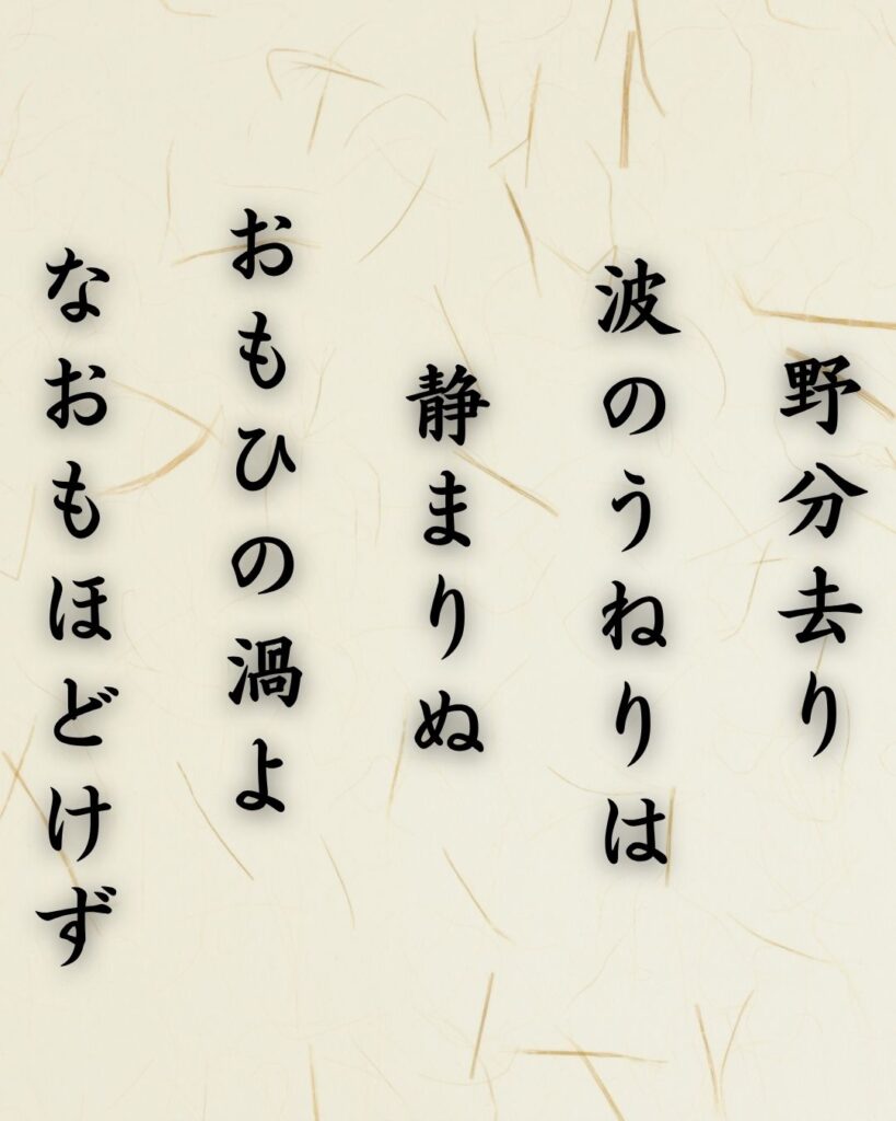 わたぼうし短歌帖「野分去り 波のうねりは 静まりぬ
おもひの渦よ なおもほどけず」短歌テキスト画像