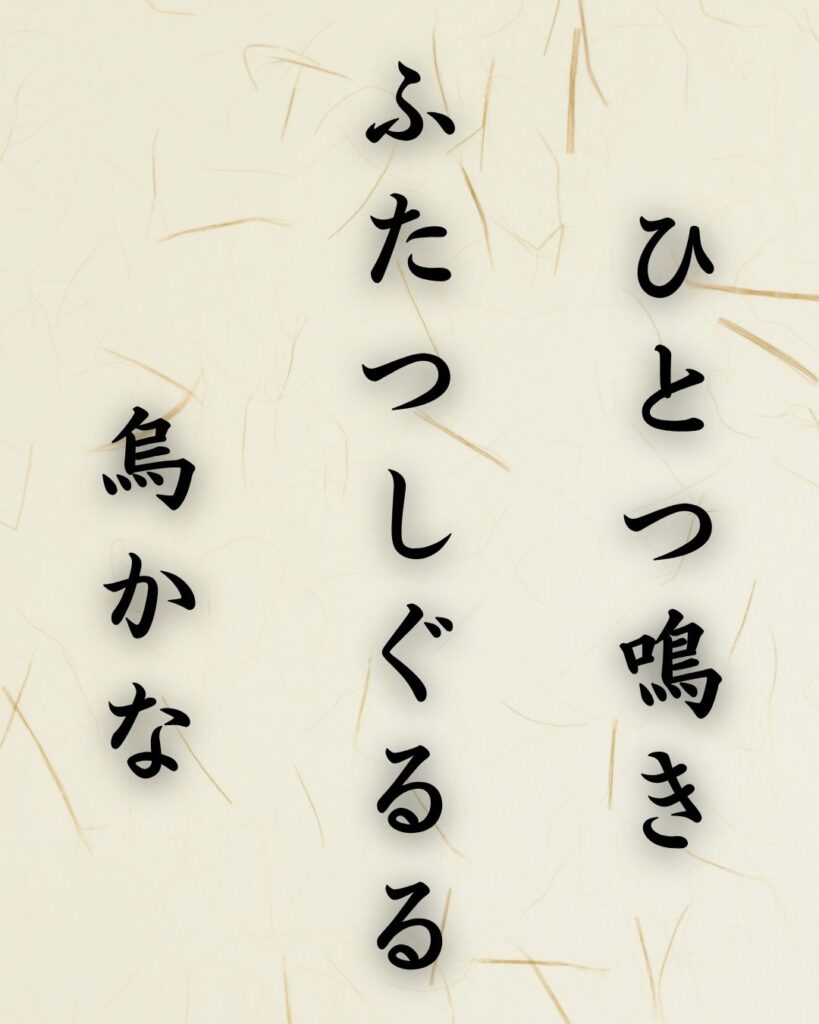 末吉俳句日記「ひとつ鳴き ふたつしぐるる 烏かな」俳句イメージ画像