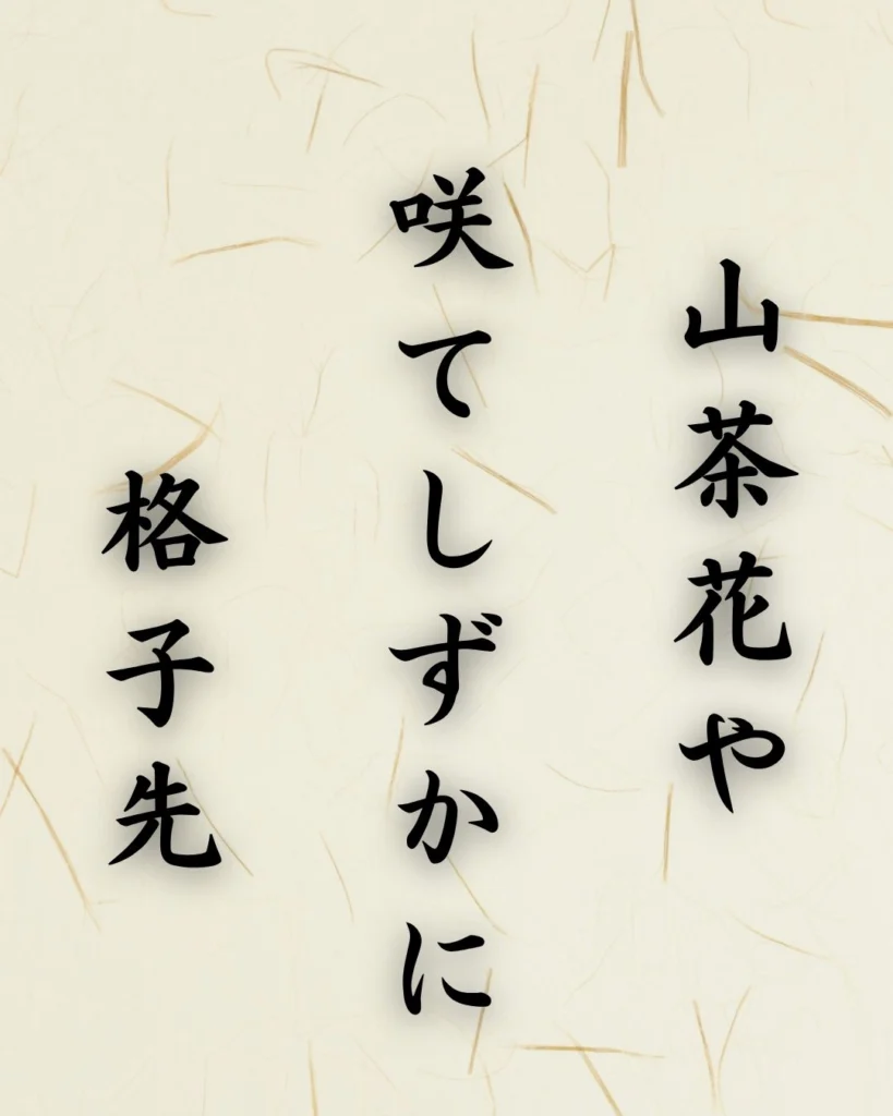 末吉俳句日記『静けさを咲く山茶花』 - わたぼうしの詩小径 ―俳句と短歌帖―