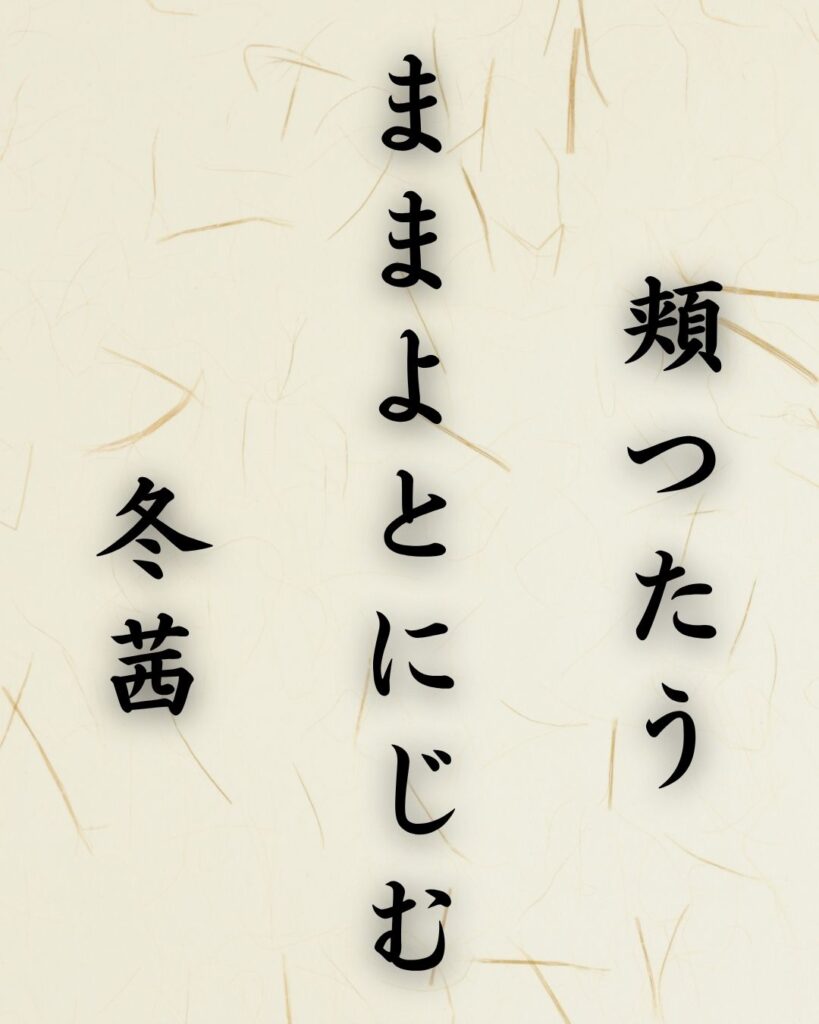 末吉俳句日記「頬つたう ままよとにじむ 冬茜」俳句イメージ画像
