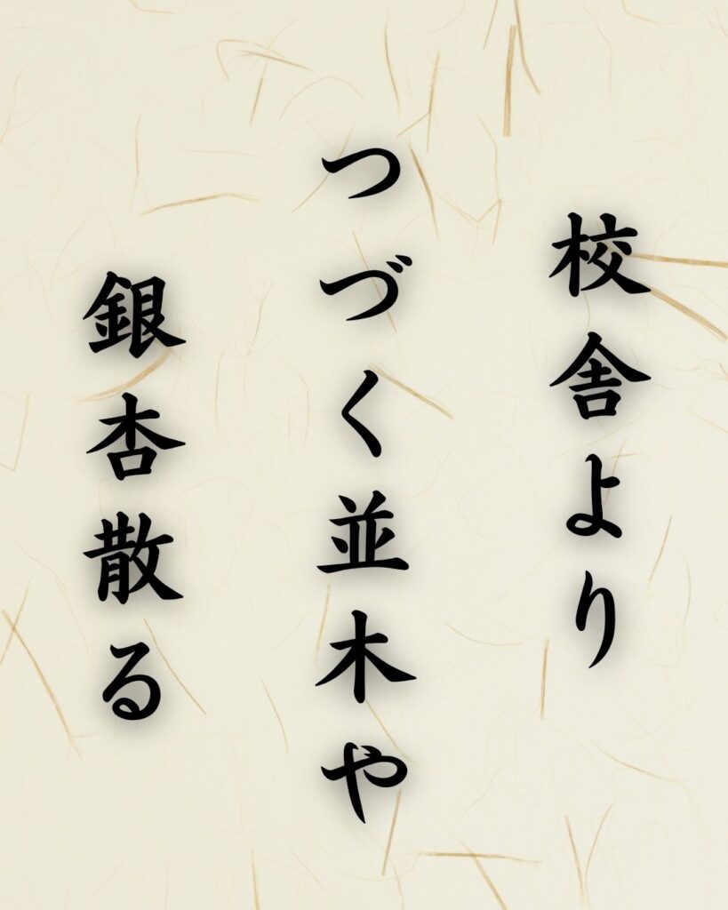 末吉俳句日記「森々と ねだりて蝶は 枯葉見ゆ」俳句イメージ画像
