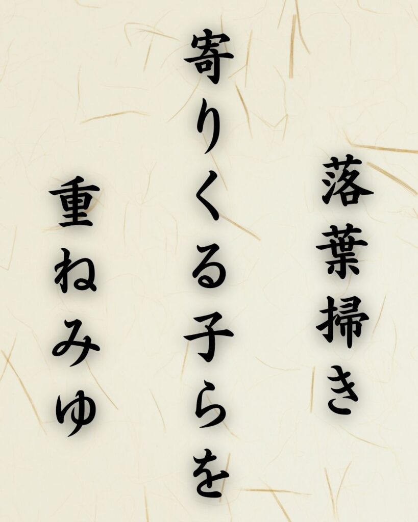 末吉俳句日記「小雪の さやかに染まる 宵の口」俳句イメージ画像