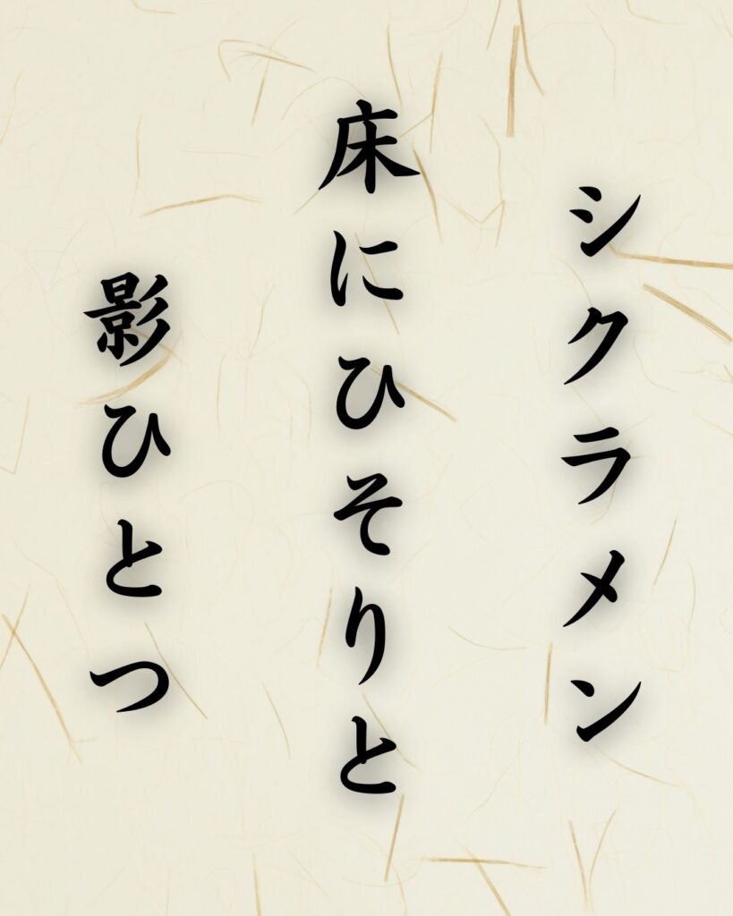 末吉俳句日記「冬うらら 寝転ぶままの 蒼かな」俳句イメージ画像
