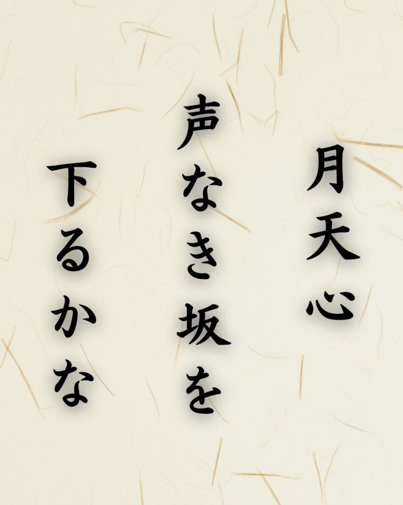 末吉俳句日記「白露や 葉づれくだりて 音もなし」俳句テキスト画像