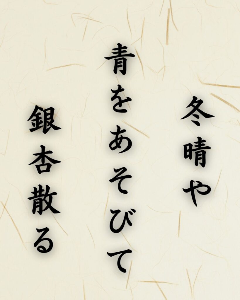 末吉俳句日記「冬うらら 寝転ぶままの 蒼かな」俳句イメージ画像