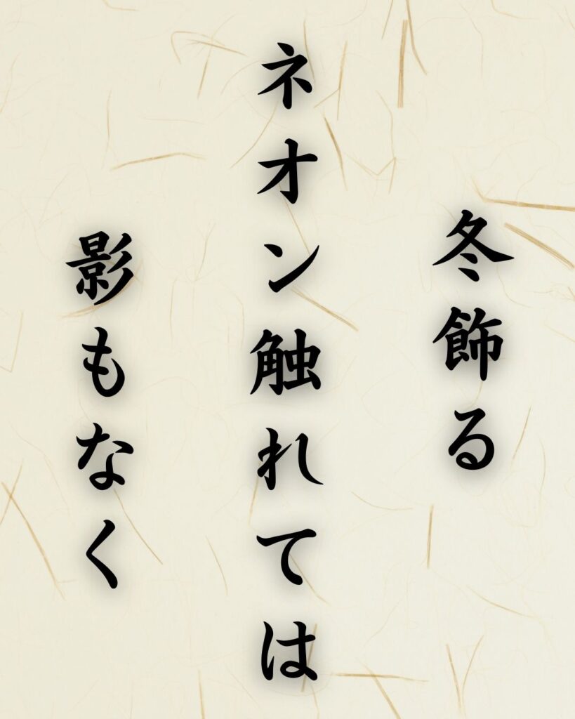 末吉俳句日記「凩や　この陽あらたに　四方満つ」俳句イメージ画像