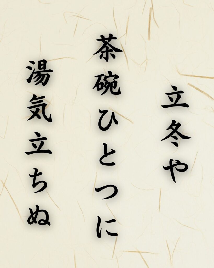 末吉俳句日記「冬支度 澄ます美空を うつろへり」俳句テキスト画像
