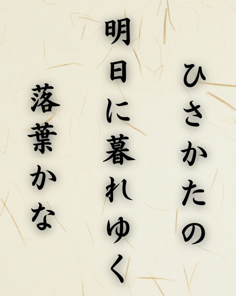 末吉俳句日記「冬支度 澄ます美空を うつろへり」俳句テキスト画像
