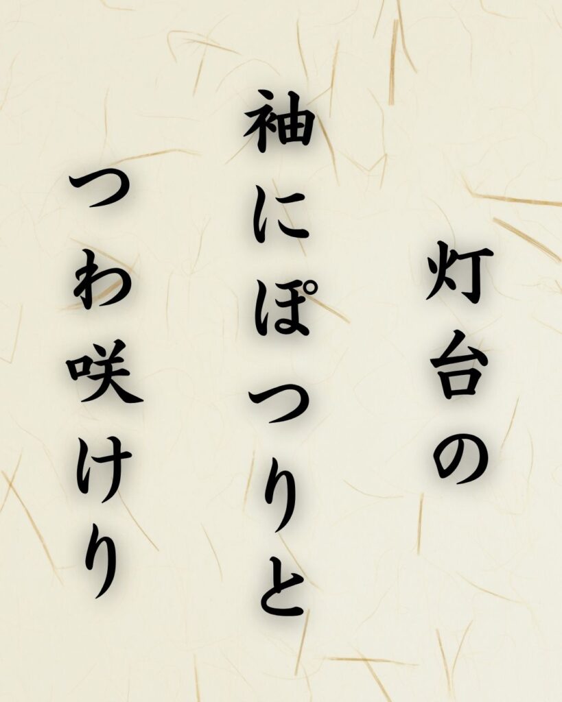 末吉俳句日記「冬支度 澄ます美空を うつろへり」俳句イメージ画像