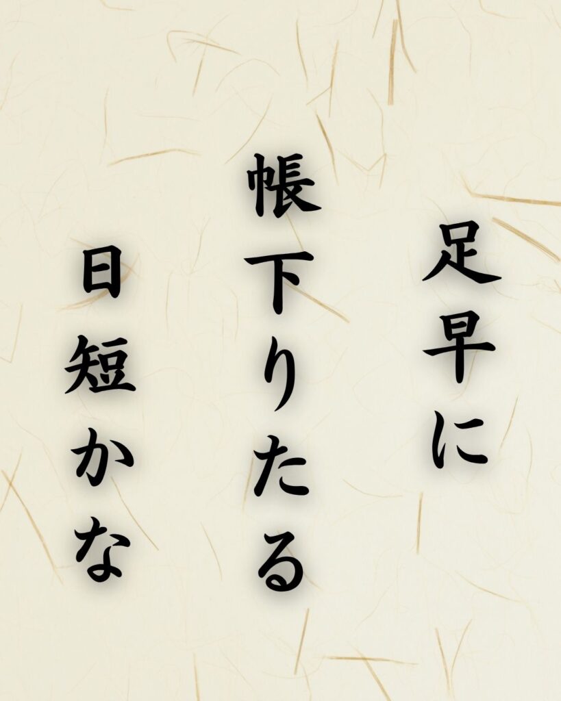 末吉俳句日記「冬支度 澄ます美空を うつろへり」俳句イメージ画像
