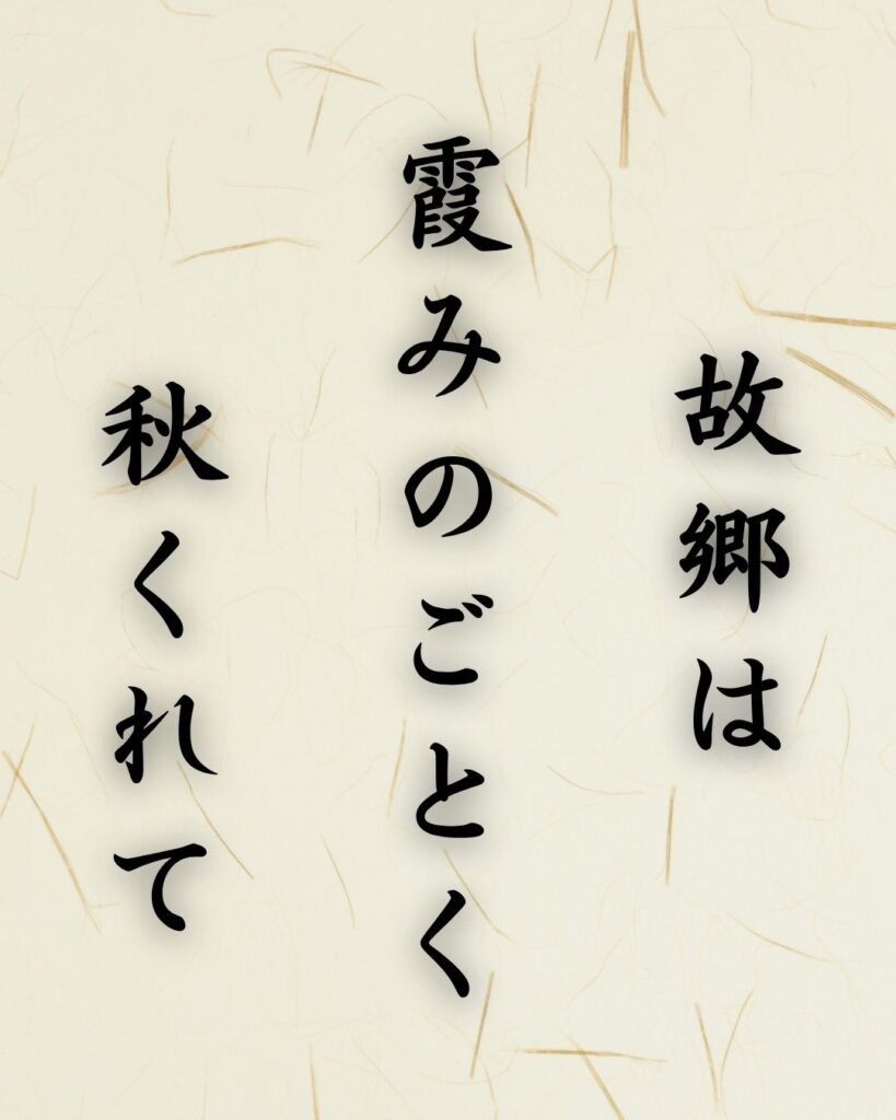 末吉俳句日記「晩菊や 色は孤高に 澄みとほし」俳句テキスト画像