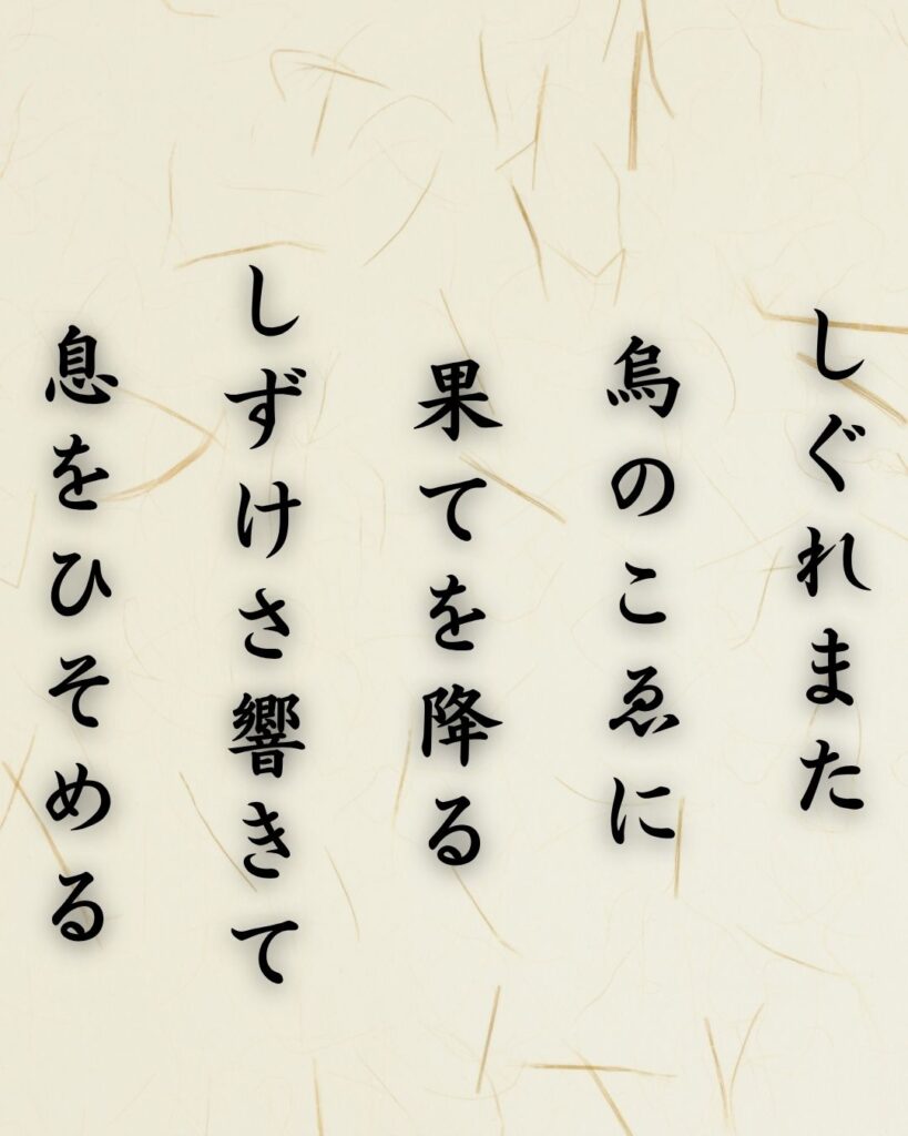わたぼうし短歌帖「しぐれ来て 雀のあとに 音ひとつ
ときのひかりを 肌に覚ゆる」短歌テキスト画像