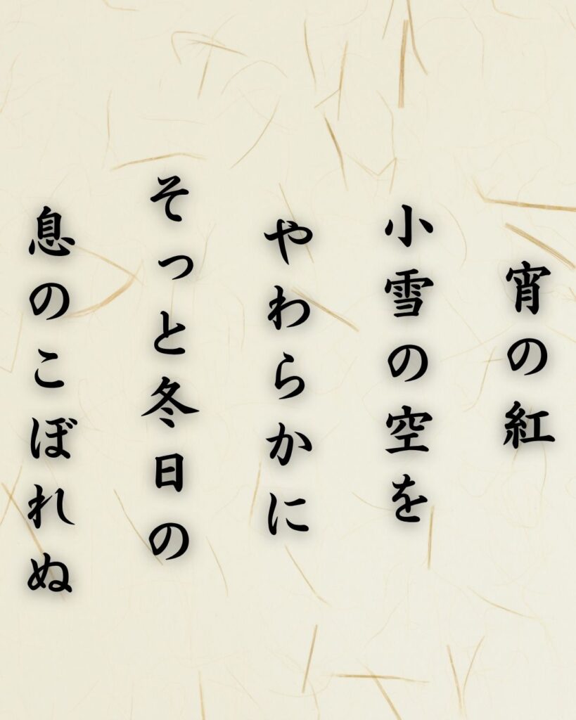 わたぼうし短歌帖「冬あかり　縁にたたずむ　影にじみ
触れえぬ想い　夕べにしみゆく」短歌テキスト画像