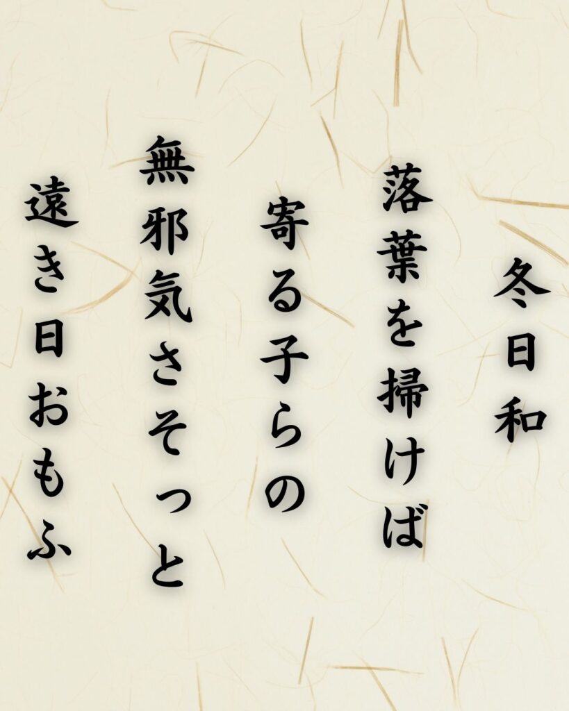 わたぼうし短歌帖「冬あかり 縁にたたずむ 影にじみ
触れえぬ想い 夕べにしみゆく」短歌テキスト画像