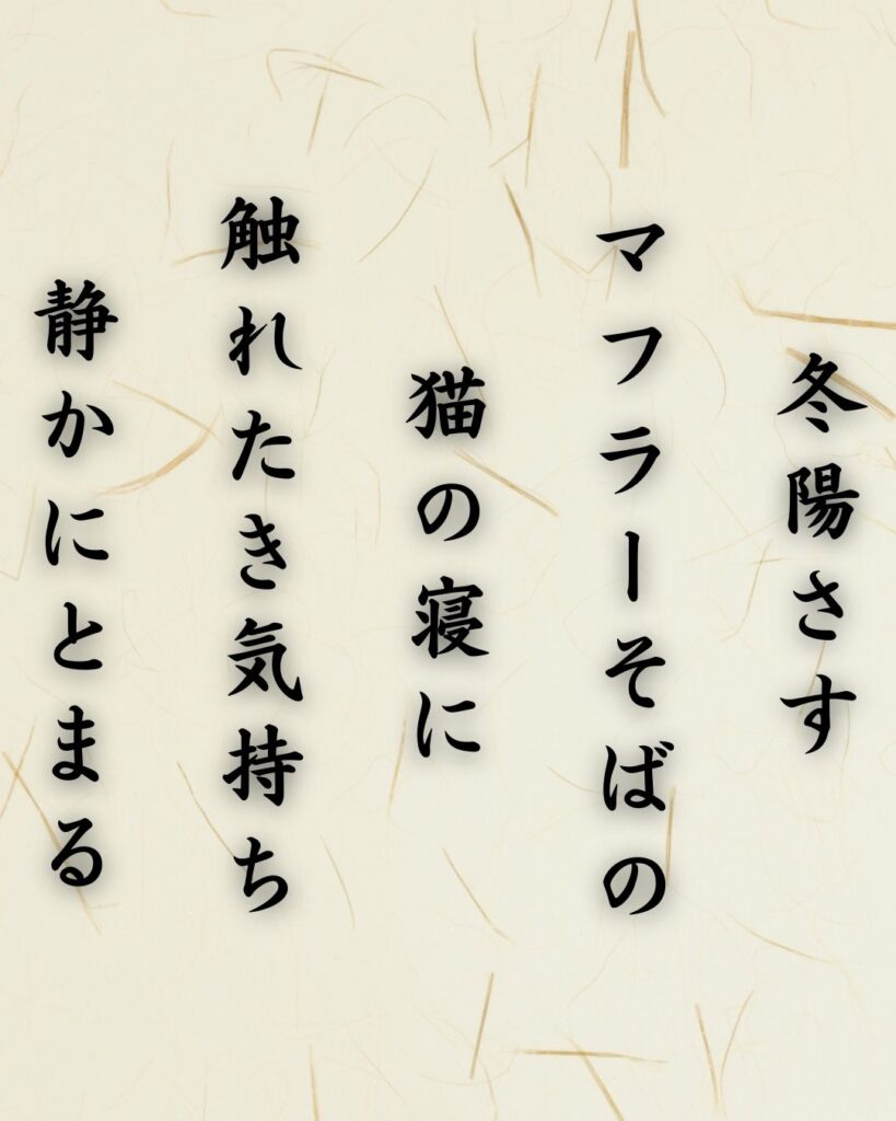 わたぼうし短歌帖「冬もみじ　深きいろより　過ぎし日を
紅さす記憶　思わざりけり」短歌テキスト画像
