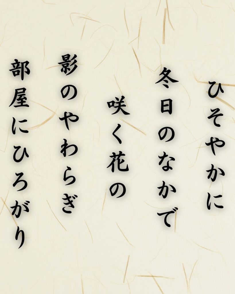 わたぼうし短歌帖「冬もみじ 深きいろより 過ぎし日を
紅さす記憶 思わざりけり」短歌テキスト画像