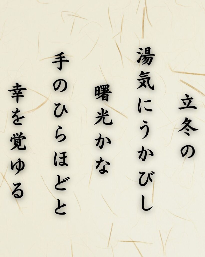 わたぼうし短歌帖「冬支度 窓にうつるは 美空かな
手をとめ見いて 心たしかむ」短歌テキスト画像