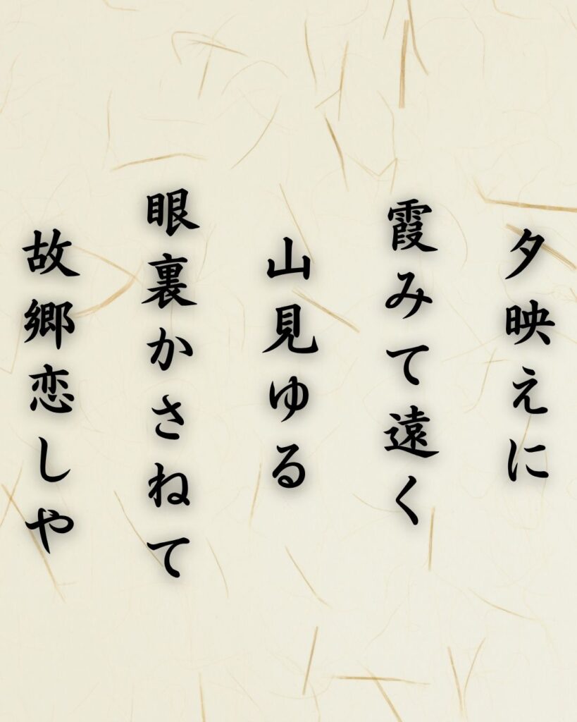 わたぼうし短歌帖「夕映えに 霞みて遠く 山見ゆる
眼裏かさねて 故郷恋しや」短歌テキスト画像