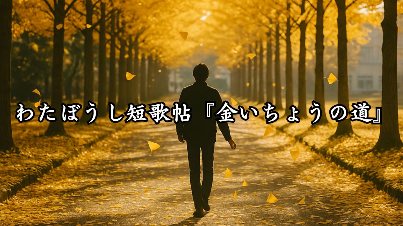 わたぼうし短歌帖『風にほどける景』タイトルイメージ画像