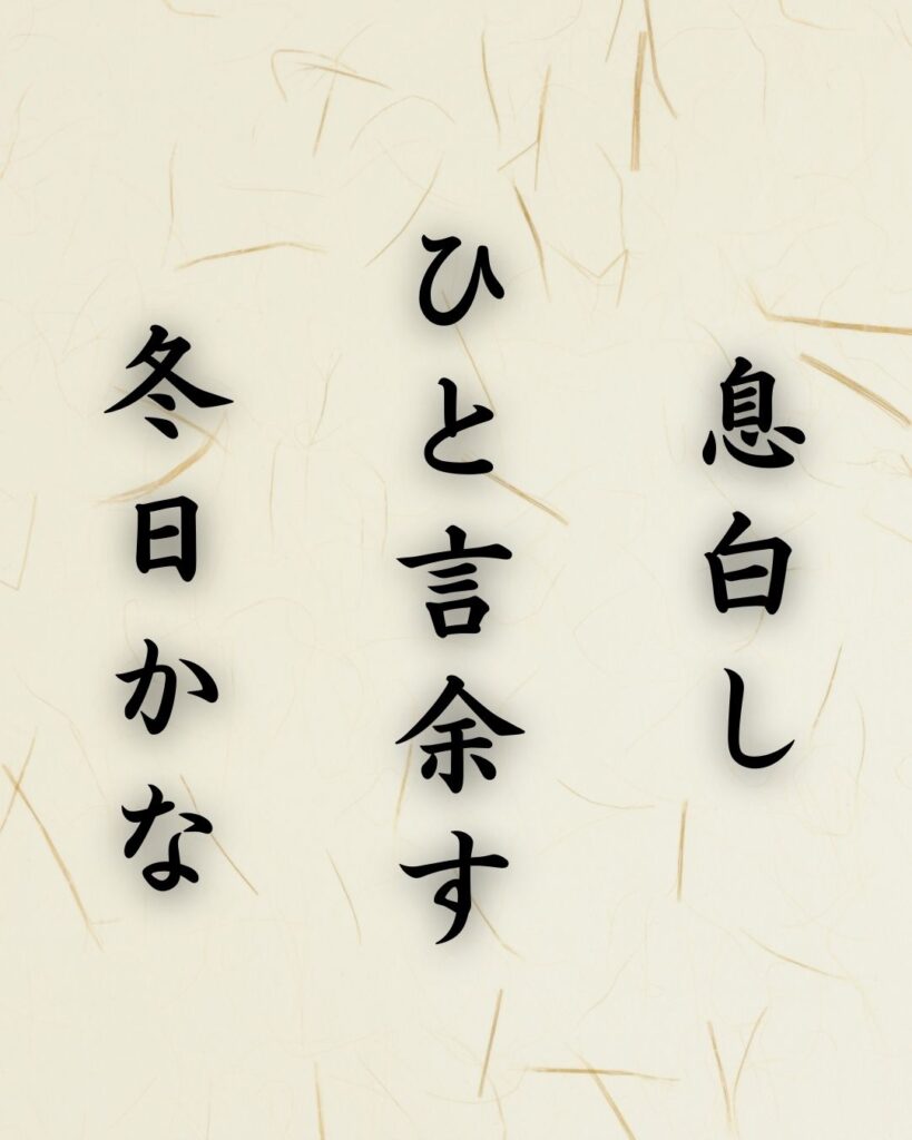 末吉俳句日記「冬の雨 夜更け過ぎしを 歌詞おもふ」俳句テキスト画像