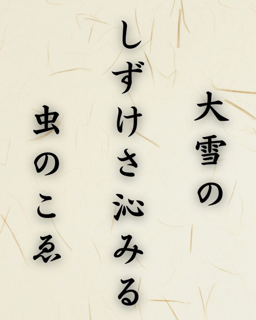 末吉俳句日記「枯木より　三歩しりぞき　月夜なる」俳句テキスト画像