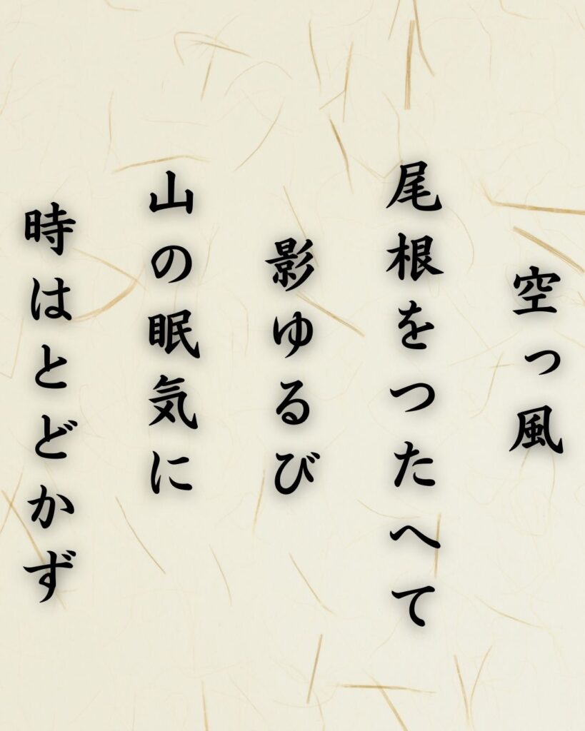 わたぼうし短歌帖「空っ風 尾根をつたへて 影ゆるび
山の眠気に 時はとどかず」短歌イメージ画像
