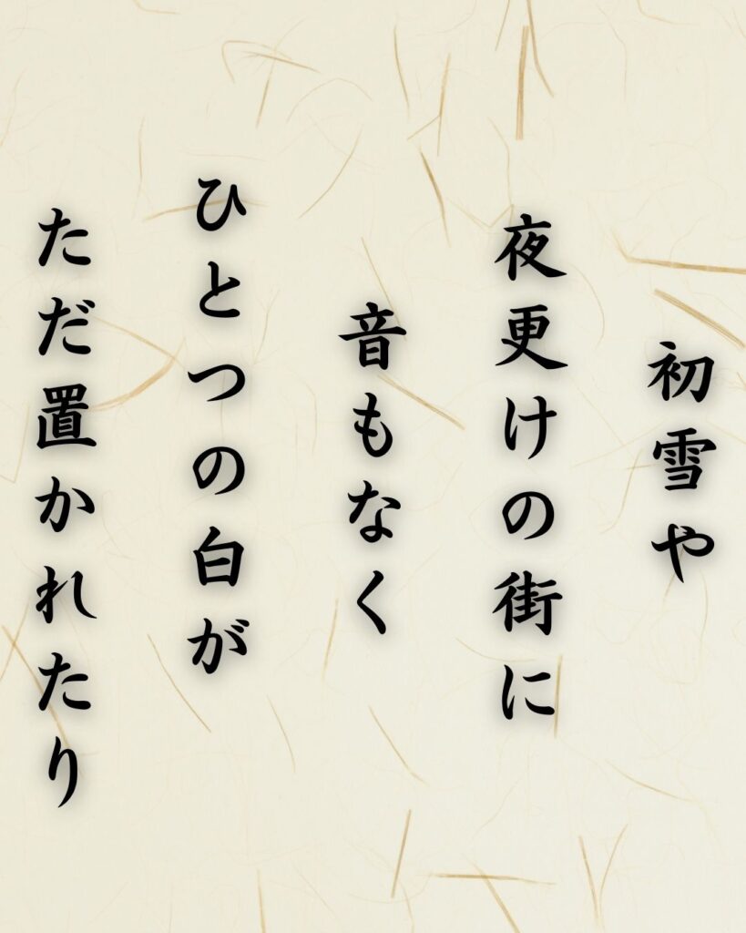 わたぼうし短歌帖「霜の声 足のさきより ひびき立ち
日向に入れば ただ消えにけり」短歌イラスト画像