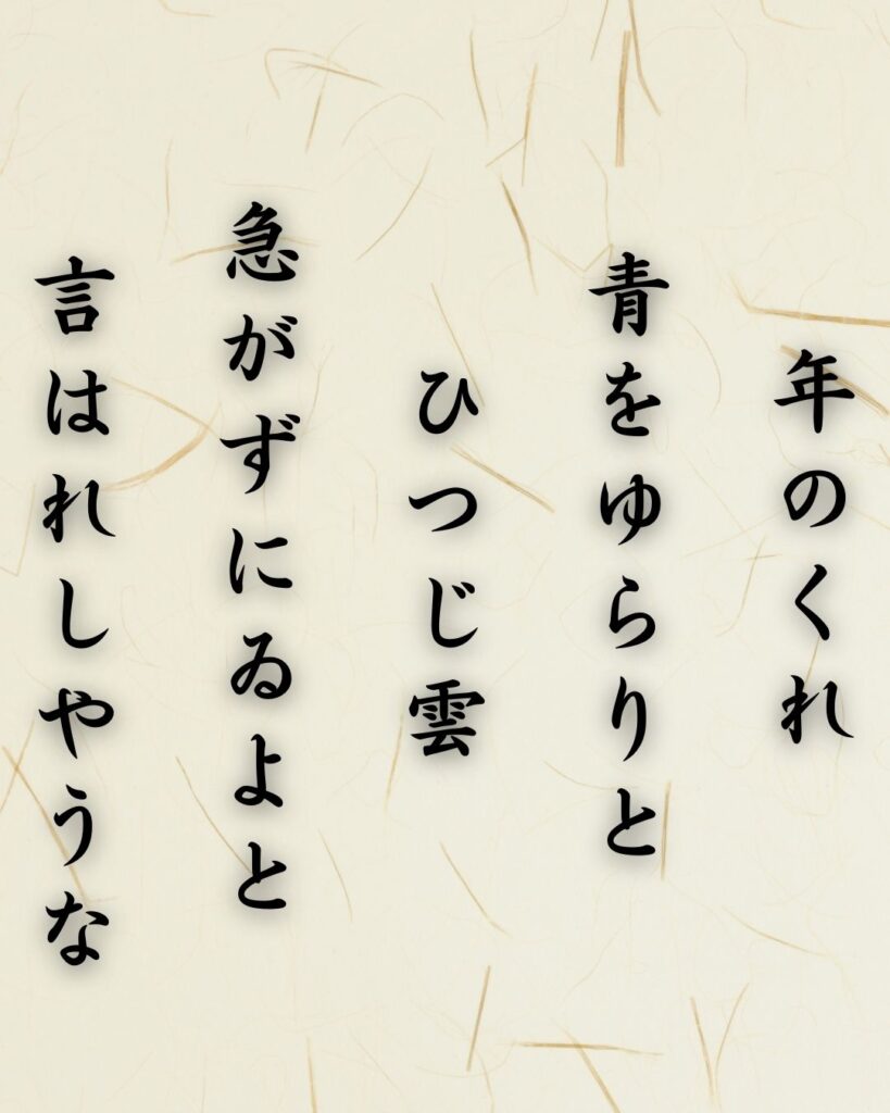 わたぼうし短歌帖「年のくれ　青をゆらりと　ひつじ雲
急がずにゐよと　言はれしやうな」短歌テキスト画像