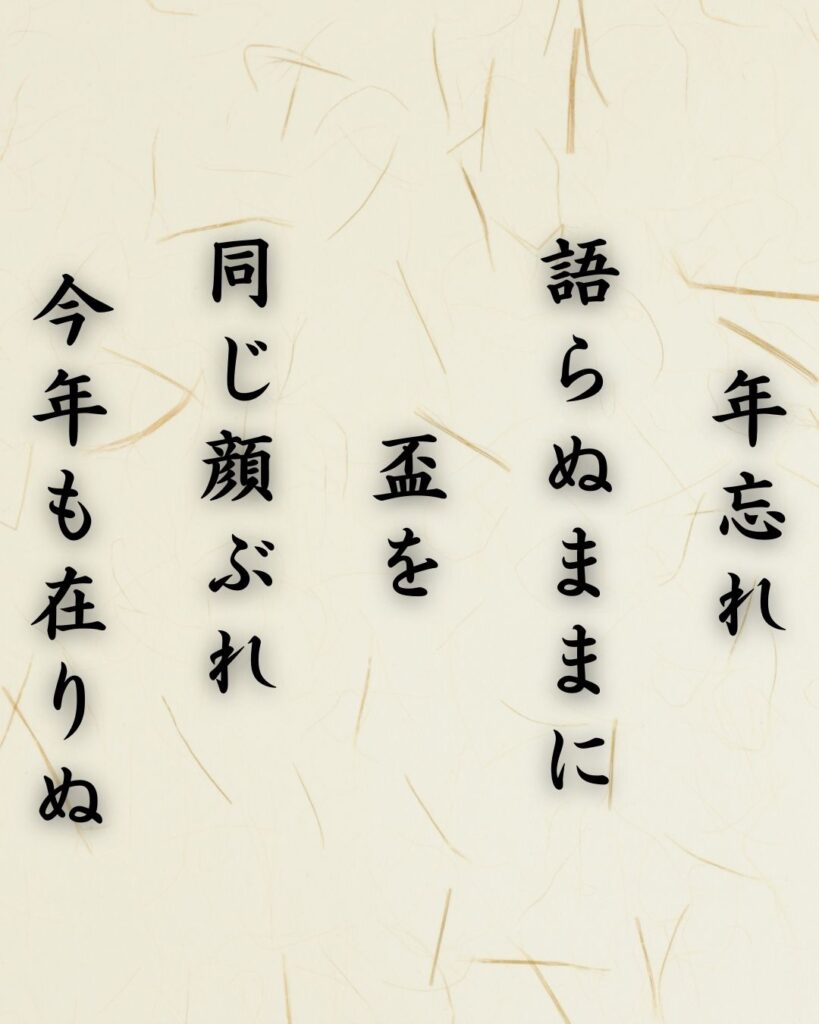 わたぼうし短歌帖「年のくれ　青をゆらりと　ひつじ雲
急がずにゐよと　言はれしやうな」短歌テキスト画像