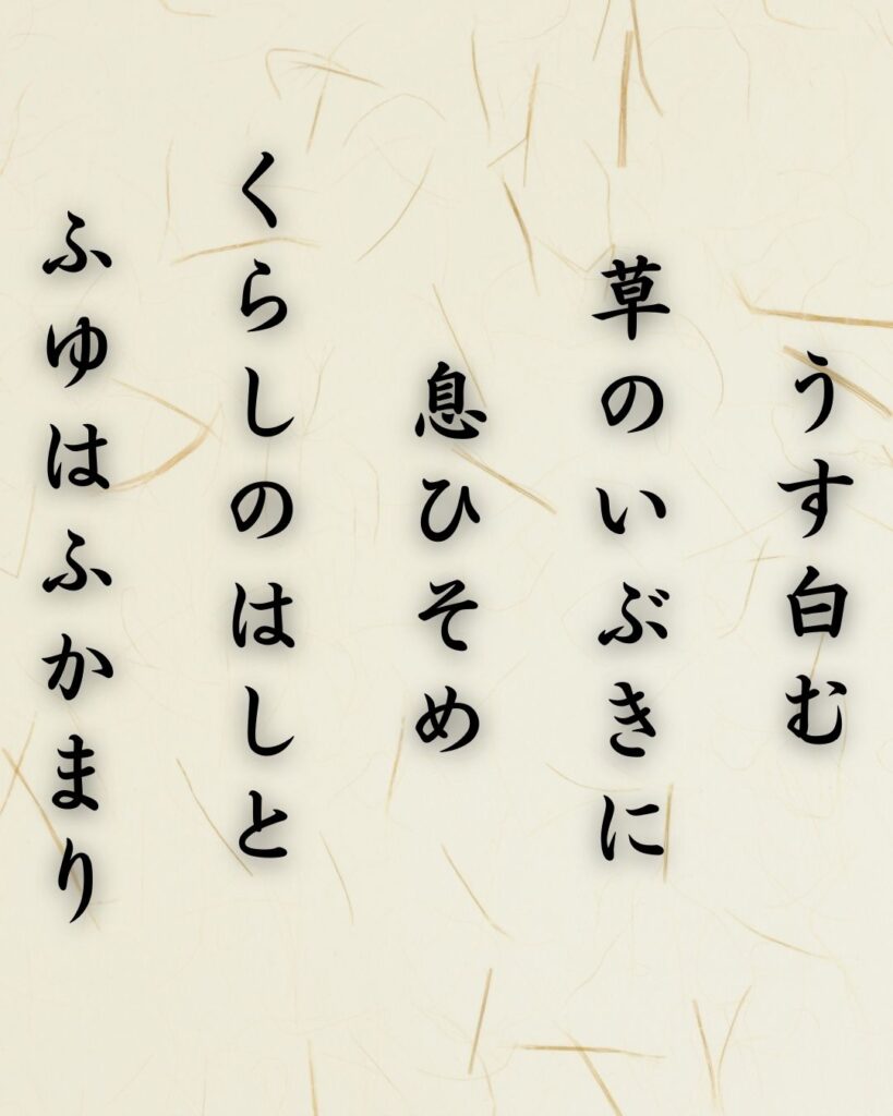わたぼうし短歌帖「うす白む 草のいぶきに 息ひそめ
暮らしの端と 冬はふかまり」短歌イメージ画像