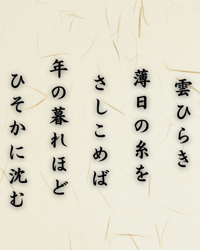 わたぼうし短歌帖「うす白む 草のいぶきに 息ひそめ
暮らしの端と 冬はふかまり」短歌イメージ画像