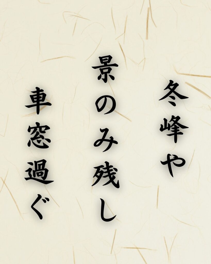 末吉俳句日記「景だけが残る」俳句テキスト画像