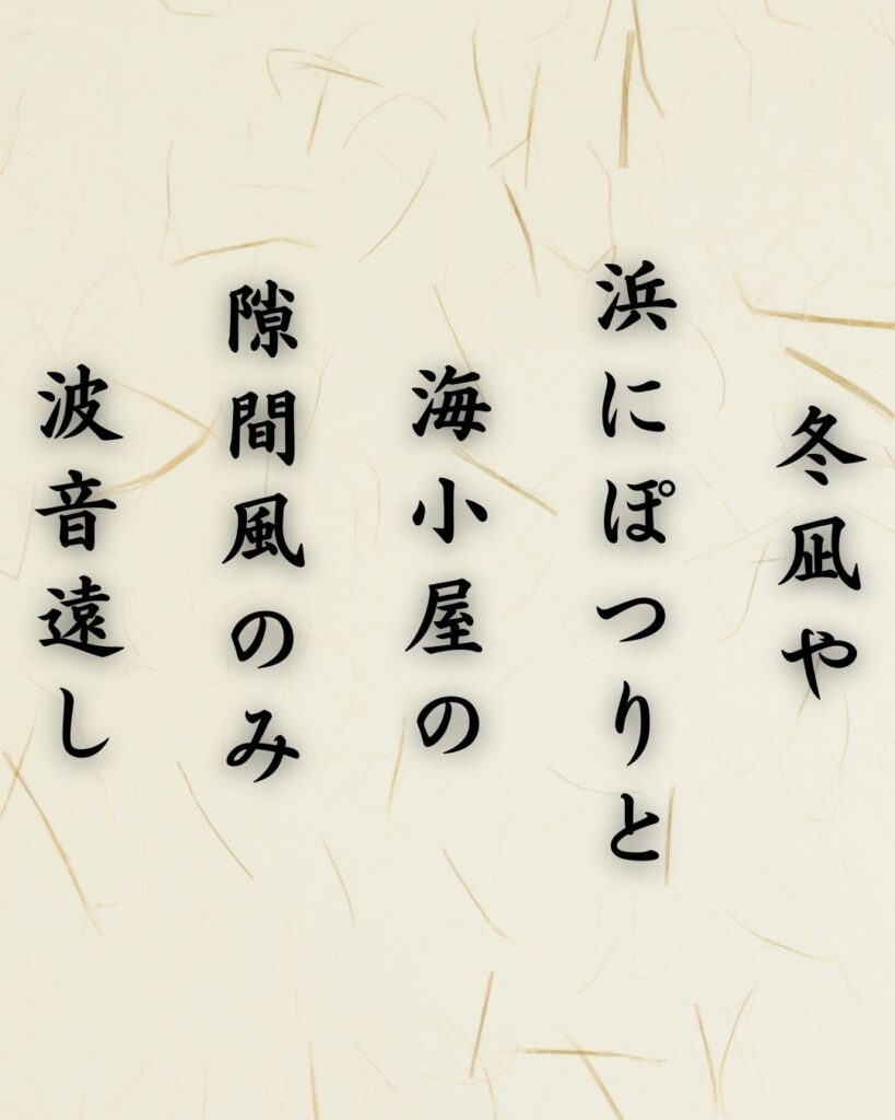 わたぼうし短歌帖「冬凪や 浜にぽつりと 海小屋の
隙間風のみ 波音遠し」短歌テキスト画像