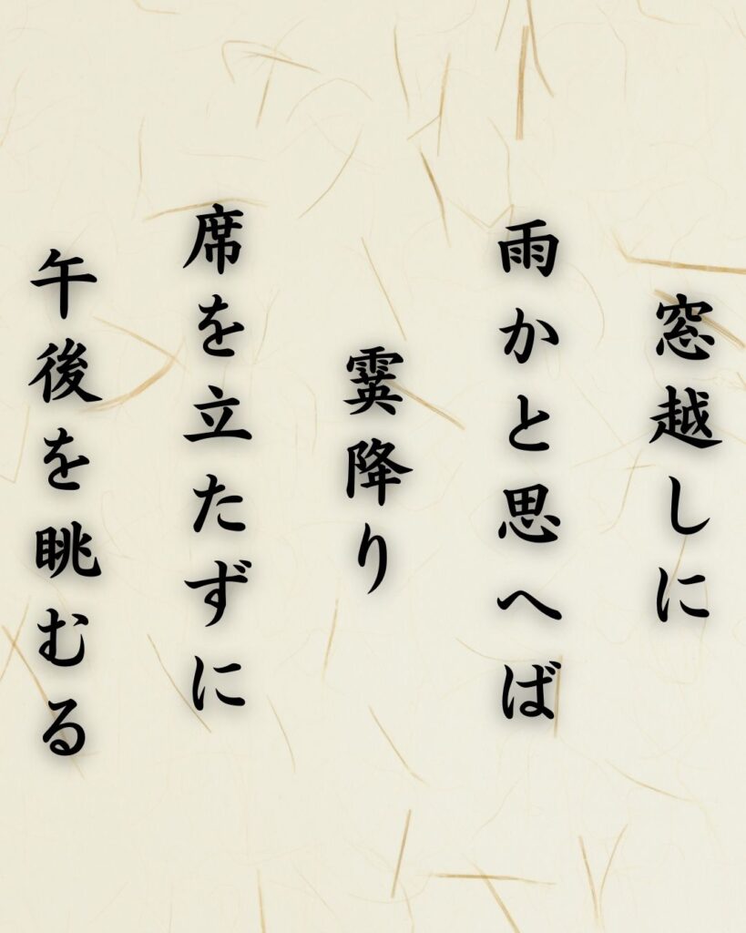 わたぼうし短歌帖「窓越しに 雨かと思へば 霙降り
席を立たずに 午後を眺むる」短歌テキスト画像