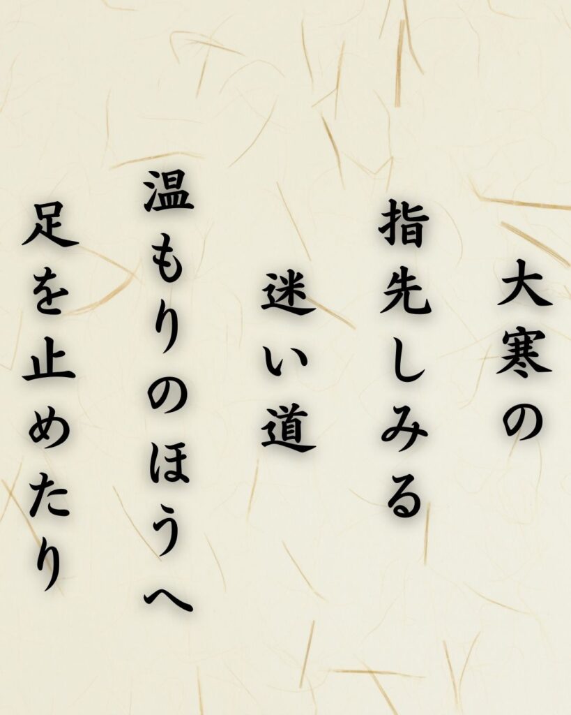 わたぼうし短歌帖「大寒の　指先しみる　迷い道
温もりのほうへ　足を止めたり」短歌テキスト画像