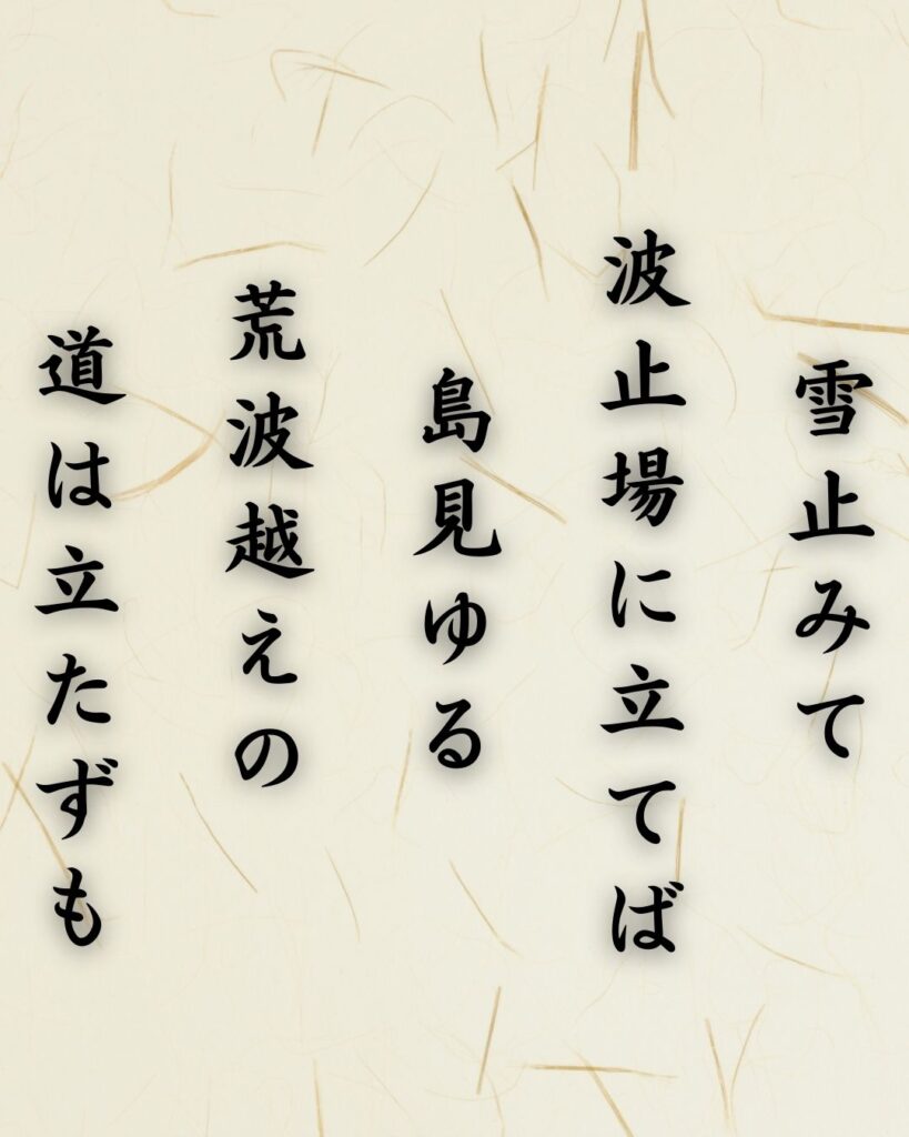 わたぼうし短歌帖「雪止みて　波止場に立てば　島見ゆる
荒波越えの　道は立たずも」短歌テキスト画像