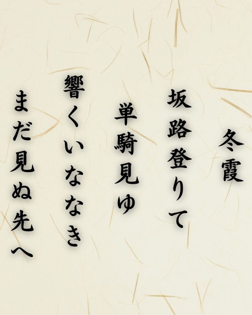 わたぼうし短歌帖「冬霞　坂路登りて　単騎見ゆ
響くいななき　まだ見ぬ先へ」短歌テキスト画像