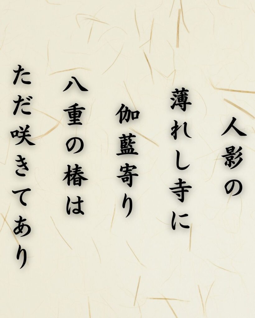 わたぼうし短歌帖「人影の 薄れし寺に 伽藍寄り
八重の椿は ただ咲きてあり」短歌テキスト画像
