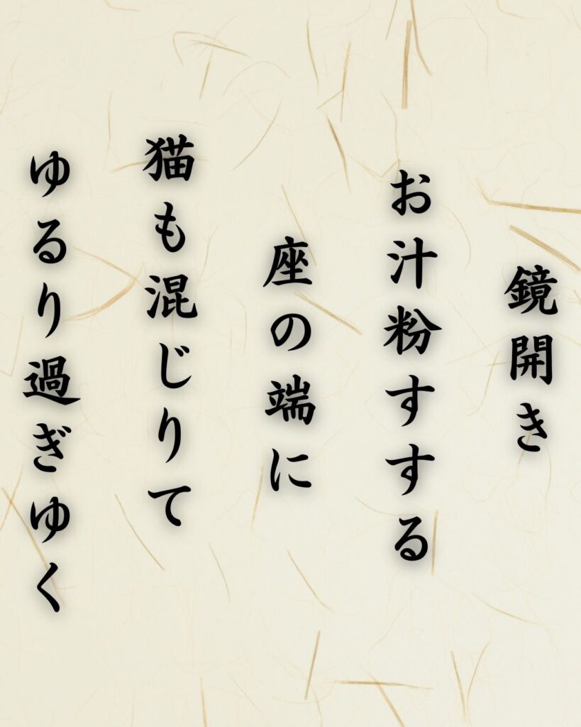 わたぼうし短歌帖「鏡開き お汁粉すする 座の端に
猫も混じりて ゆるり過ぎゆく」短歌テキスト画像