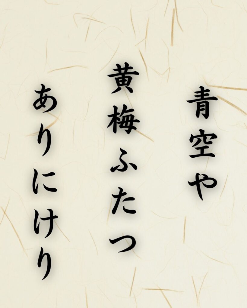 末吉俳句日記「青空や　黄梅ふたつ　ありにけり」俳句イメージ画像