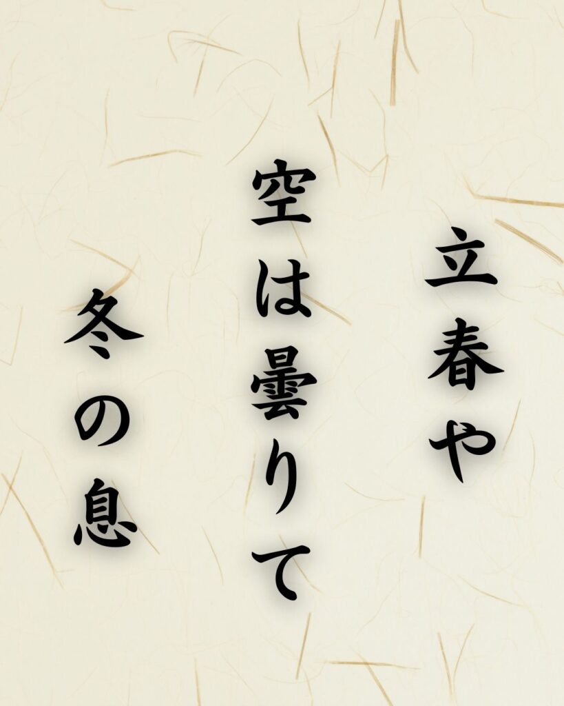 末吉俳句日記「豆まきや 食めばやさしき 豆の味」俳句テキスト画像