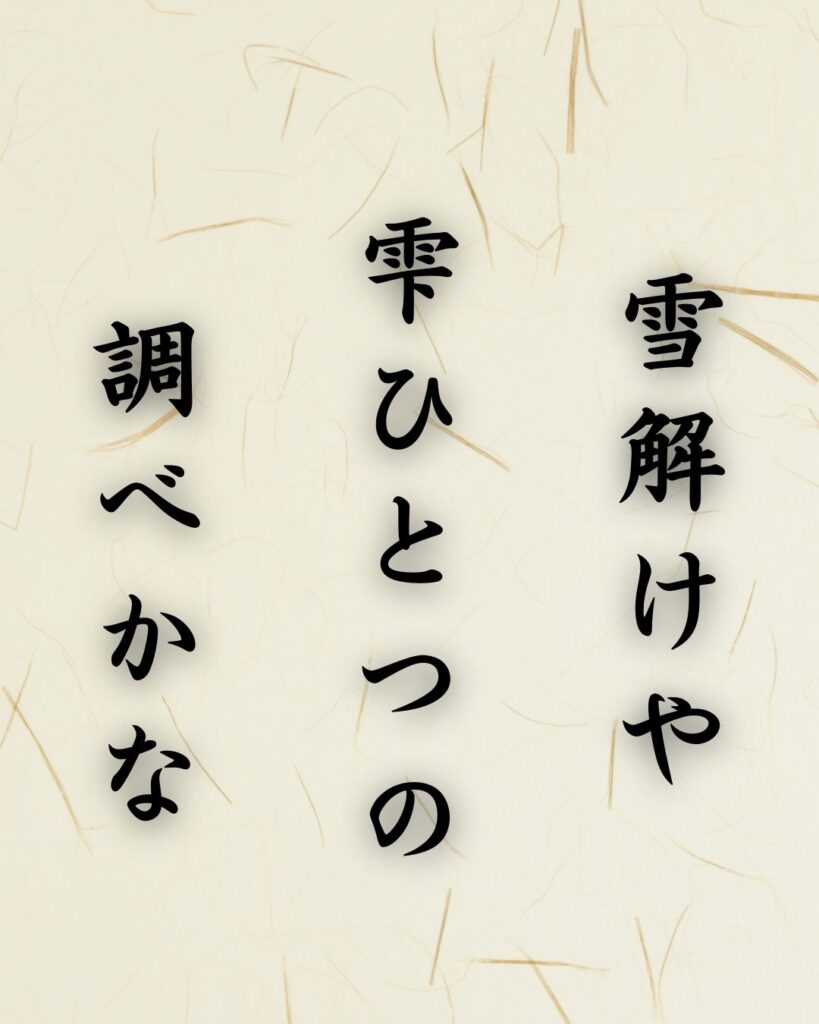 末吉俳句日記「受験子や　門も小さき　列を行く」俳句イメージ画像