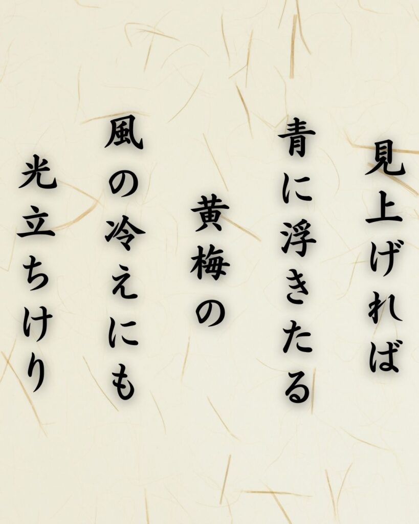 わたぼうし短歌帖「見上げれば 青に浮きたる 黄梅の
風の冷えにも 光立ちけり」短歌テキスト画像