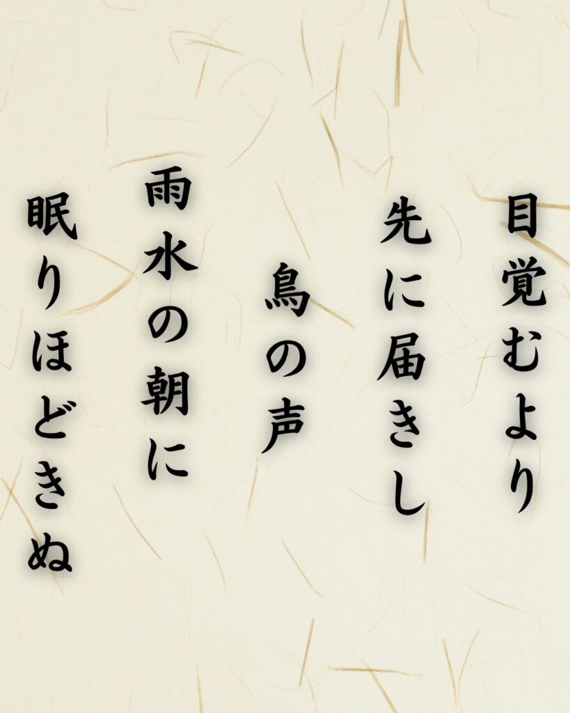 わたぼうし短歌帖「目覚むより 先に届きし 鳥の声
雨水の朝に 眠りほどきぬ」短歌テキスト画像