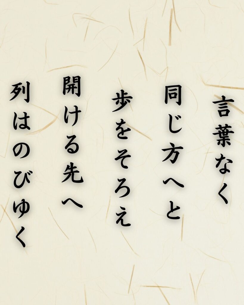 わたぼうし短歌帖「言葉なく　同じ方へと　歩をそろえ
開ける先へ　列はのびゆく」短歌テキスト画像