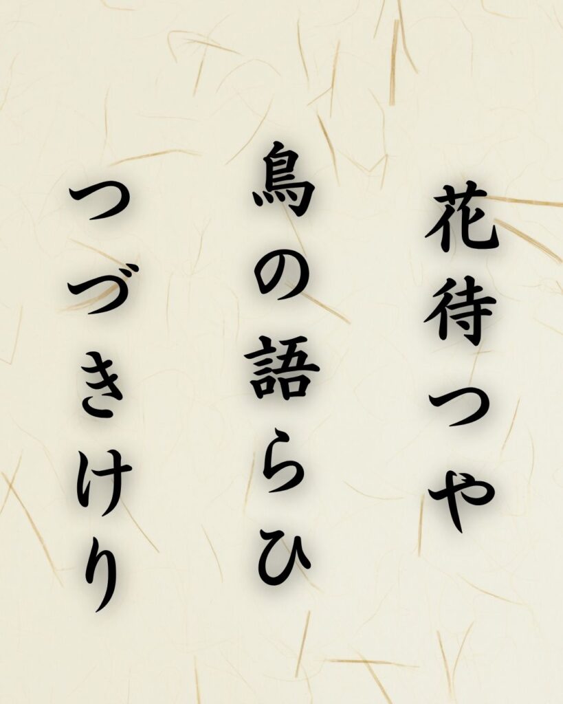 末吉俳句日記「春の川　透くる流れに　ほどけゆく」俳句テキスト画像